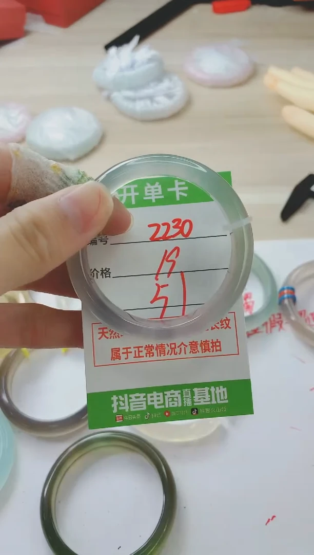 玛瑙/玉髓手镯未镶嵌2230