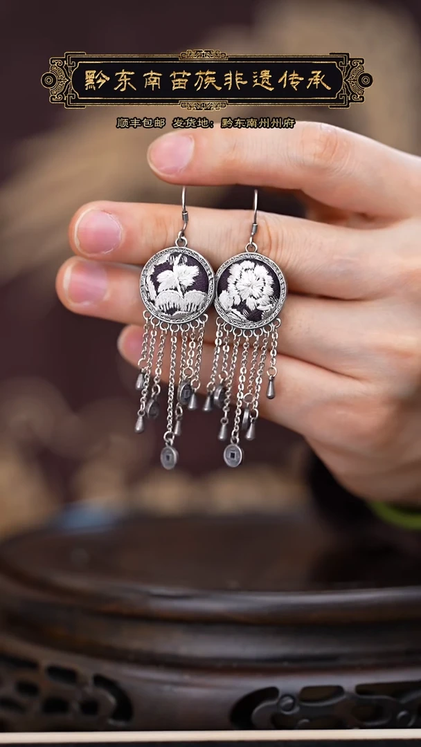 【闪购商品】刺绣黔东南苗族刺绣A411