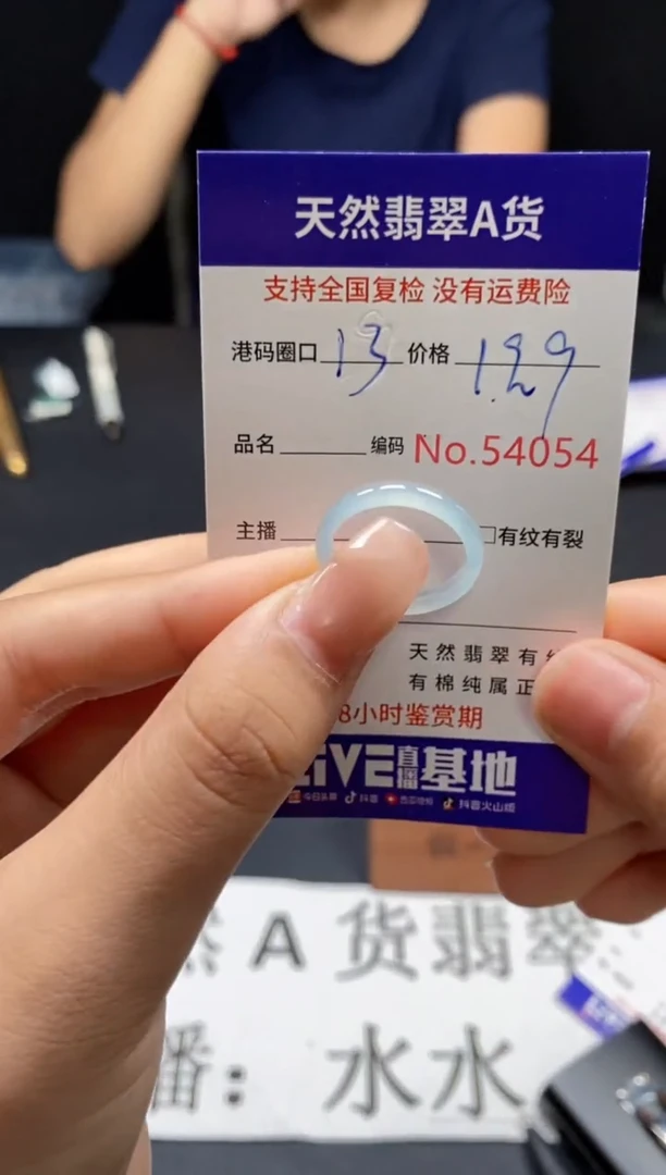未镶嵌戒指翡翠天然A货翡翠4054
