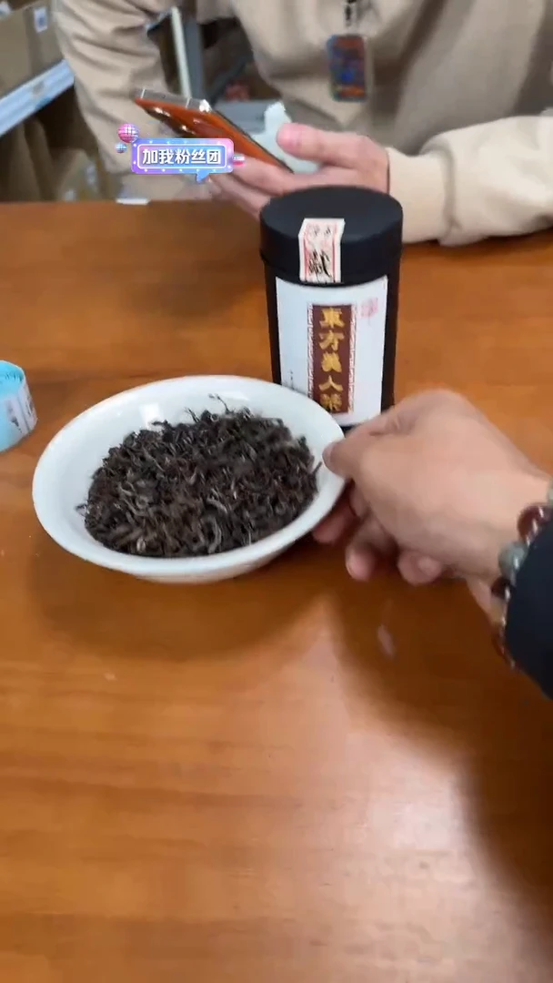 【闪购商品】30克东方美人@@CY527