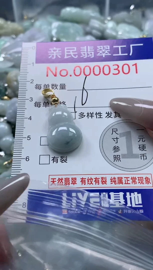 颈饰未镶嵌翡翠301