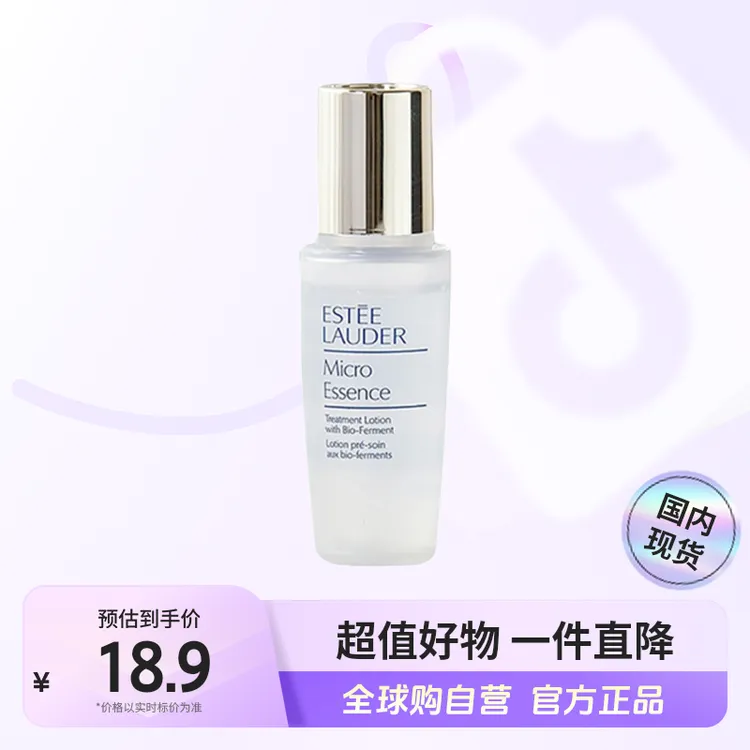 【国内现货】Estee Lauder 正品 雅诗兰黛微精华露15ml原生液【h】   