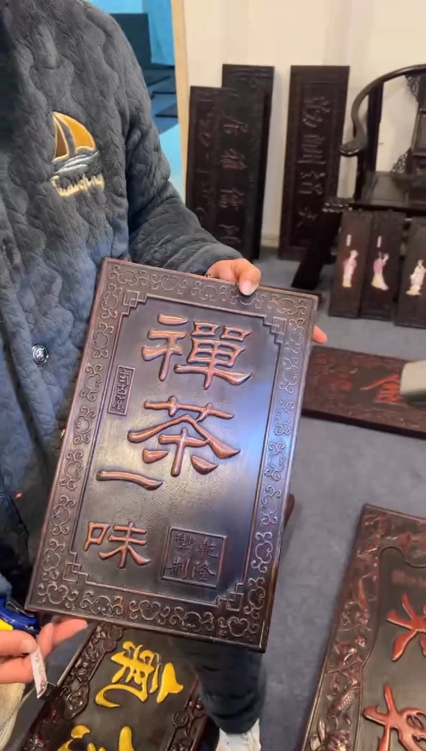 【闪购商品】非洲紫檀（红花梨）木雕牌匾