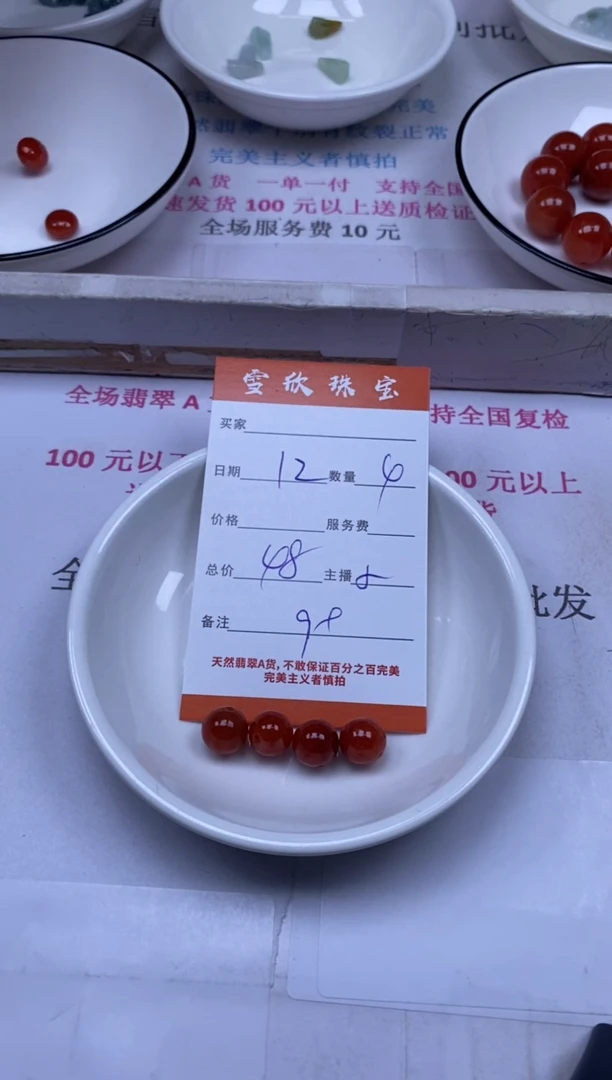 颈饰未镶嵌翡翠雪欣散珠定制diy