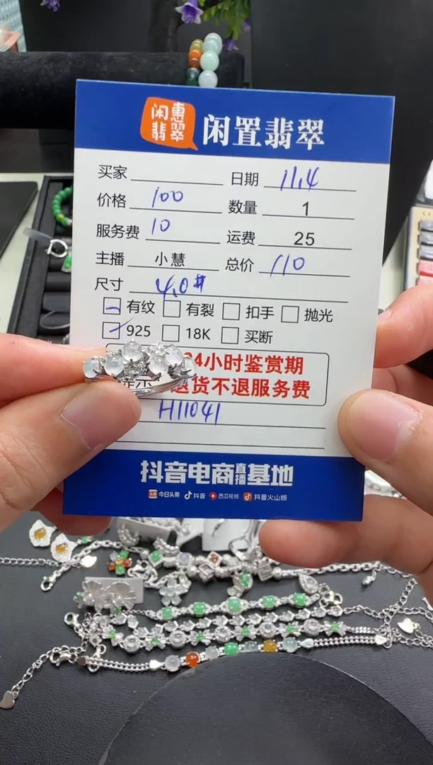 银S925镶嵌戒指翡翠翡翠戒指