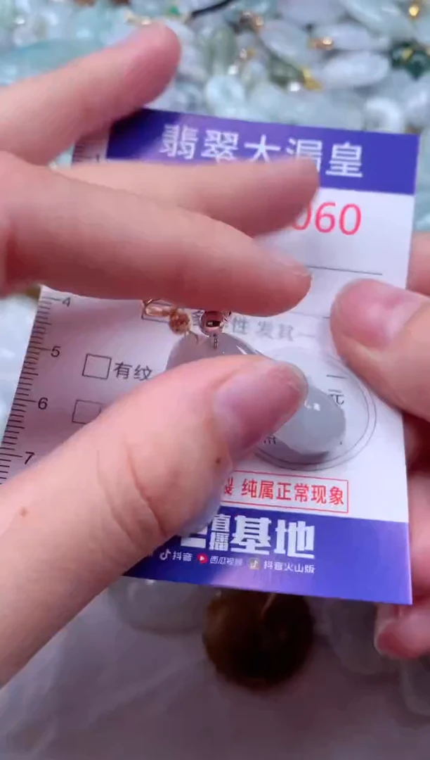 吊坠(不含链)未镶嵌翡翠7060