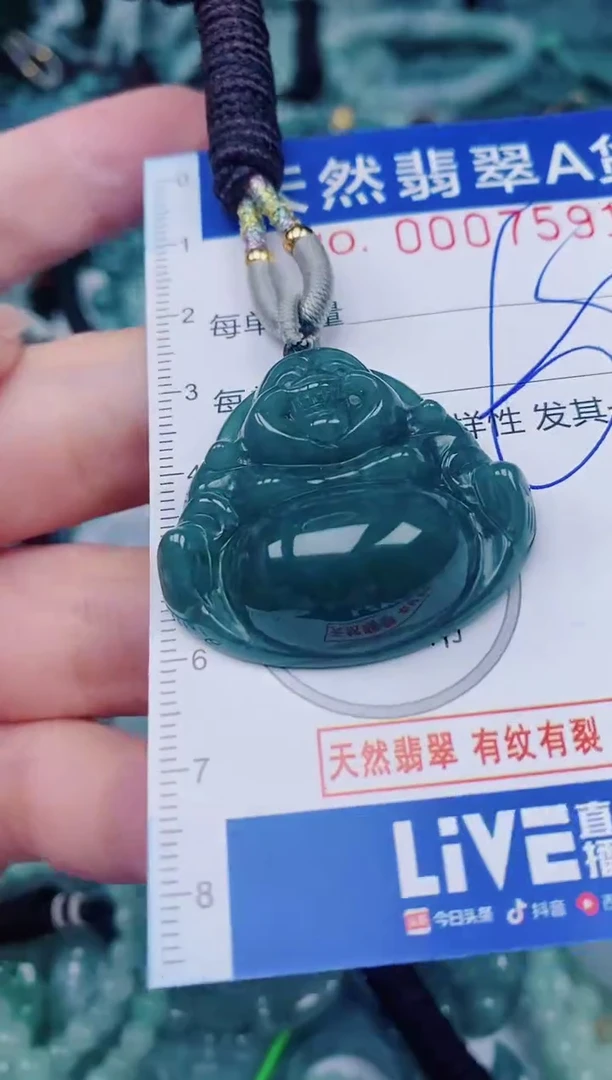 颈饰未镶嵌翡翠00007591
