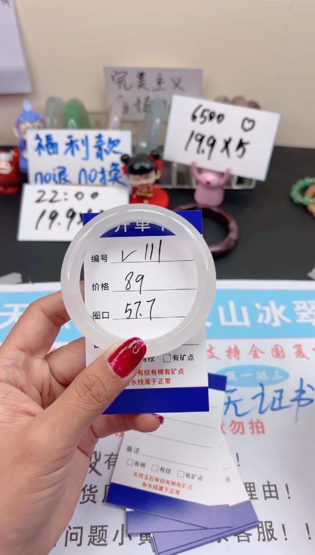 【闪购商品】石英质玉手镯未镶嵌v111