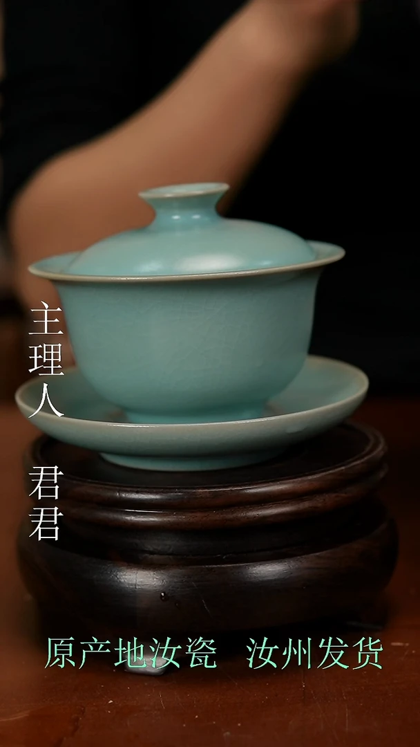 汝窑原产地原矿釉汝瓷