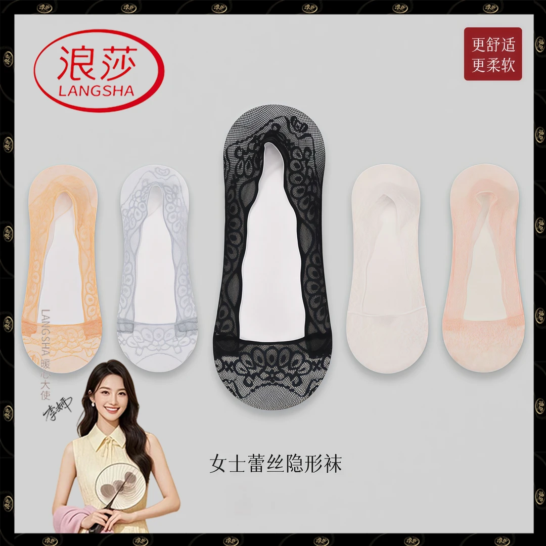 浪莎蕾丝船袜薄款棉底短袜硅胶防滑防掉跟隐形女袜蕾丝隐形船袜
