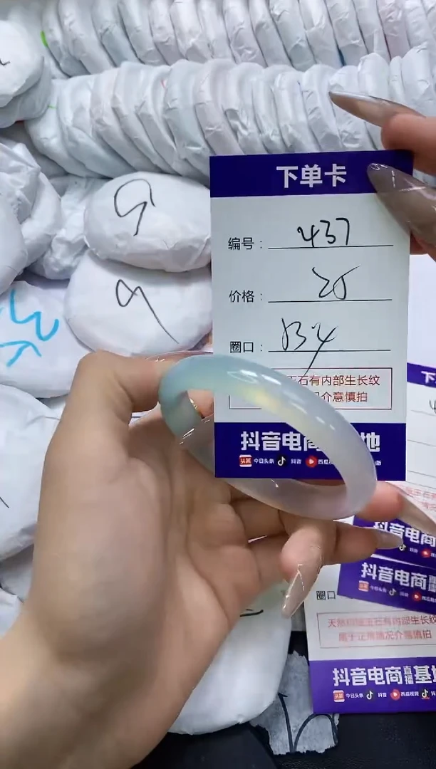 手镯玛瑙/玉髓未镶嵌437