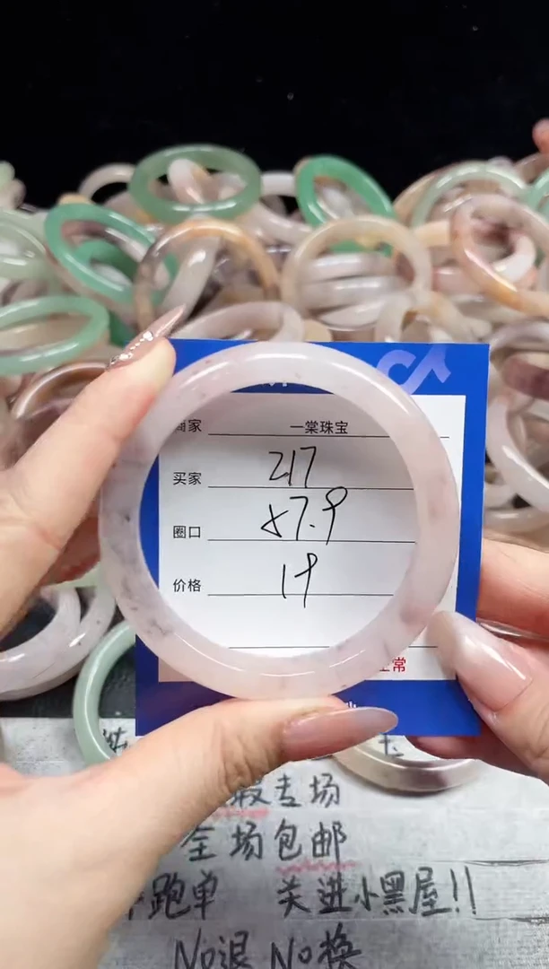 未镶嵌石英质玉手镯217