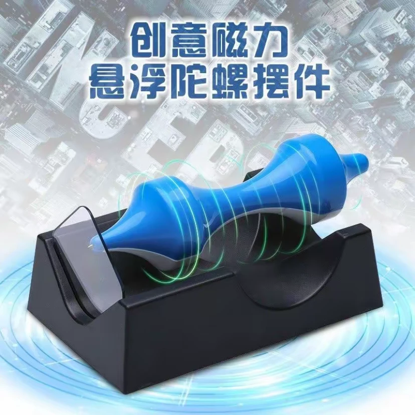 有米新款磁悬浮陀螺磁铁模拟永动机摆件学生生物实验科教创意玩具