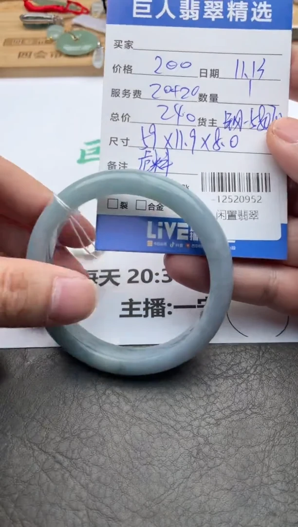 颈饰未镶嵌翡翠手镯多人-12520952