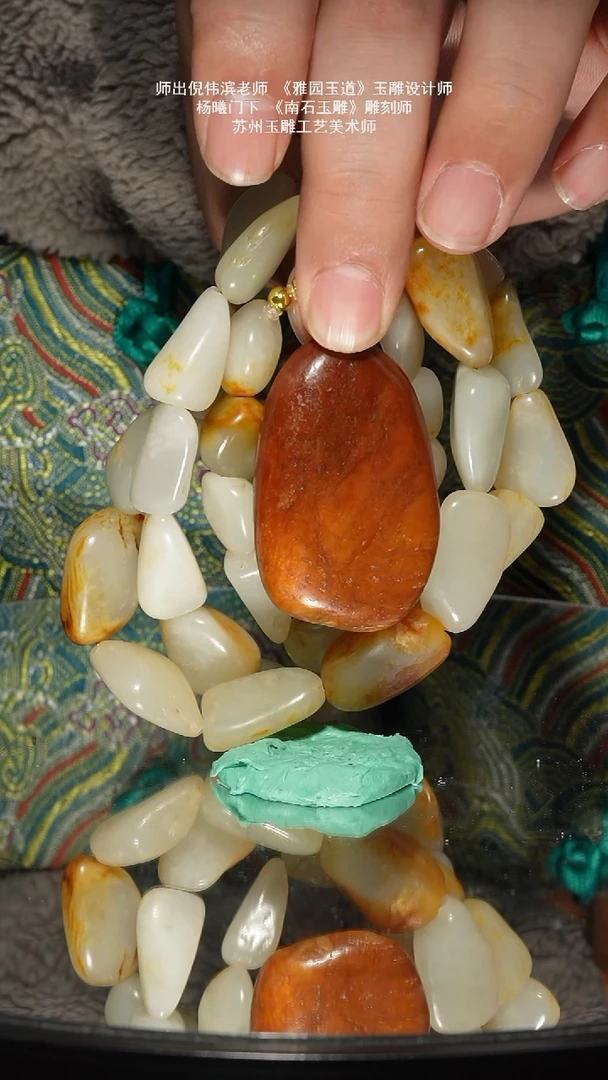 未镶嵌和田玉挂件151g子料手串颗颗无修 无二上