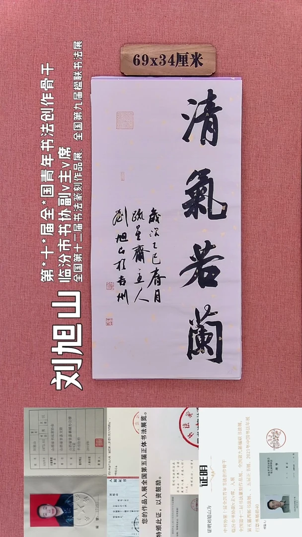 书法88        刘老师书法作品