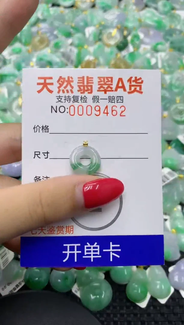 翡翠18K金镶嵌颈饰天然缅甸翡翠A货