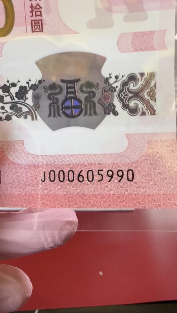 【闪购商品】塑料25蛇钞啊啊啊啊啊单张裸