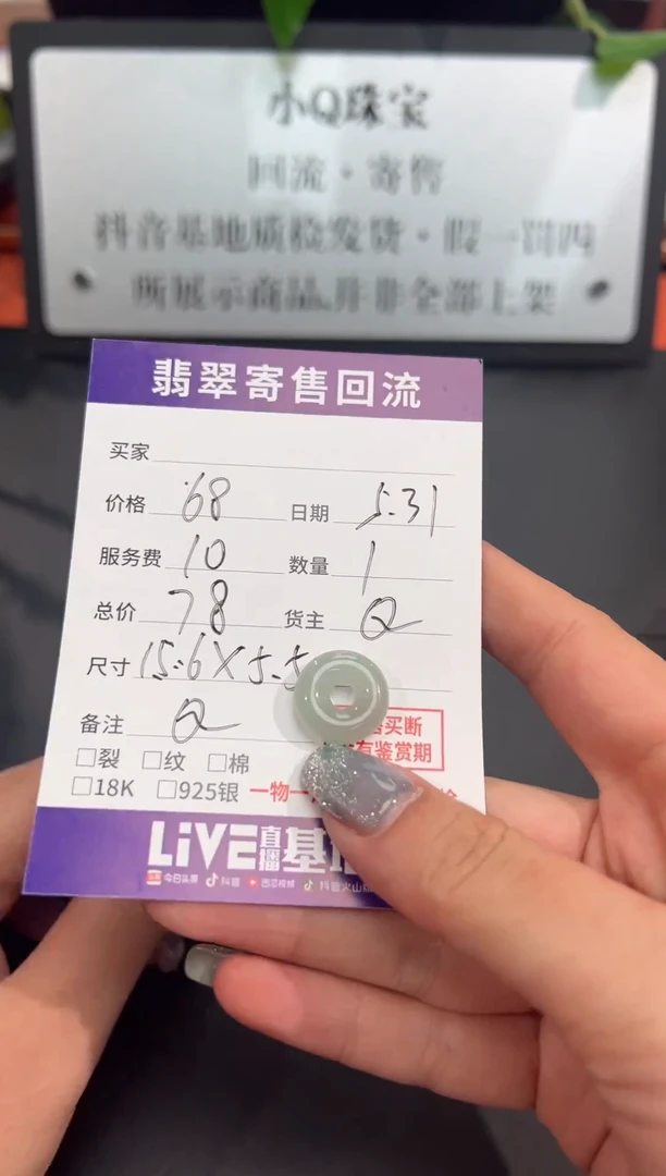 翡翠未镶嵌颈饰天然翡翠A货平安扣绑绳发