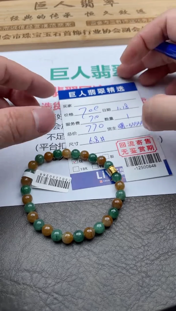 【闪购商品】翡翠颈饰足金镶嵌手串多人-12500848