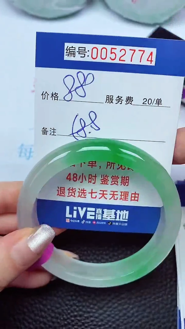 拍下以实物为准00052774
