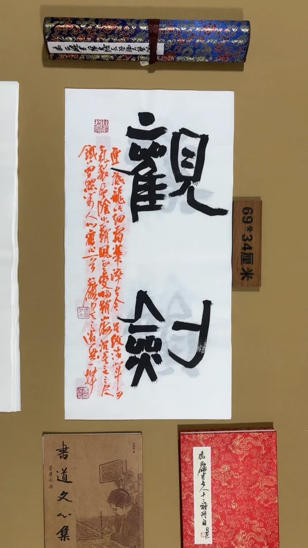 书法冯尚杰老师书法福利