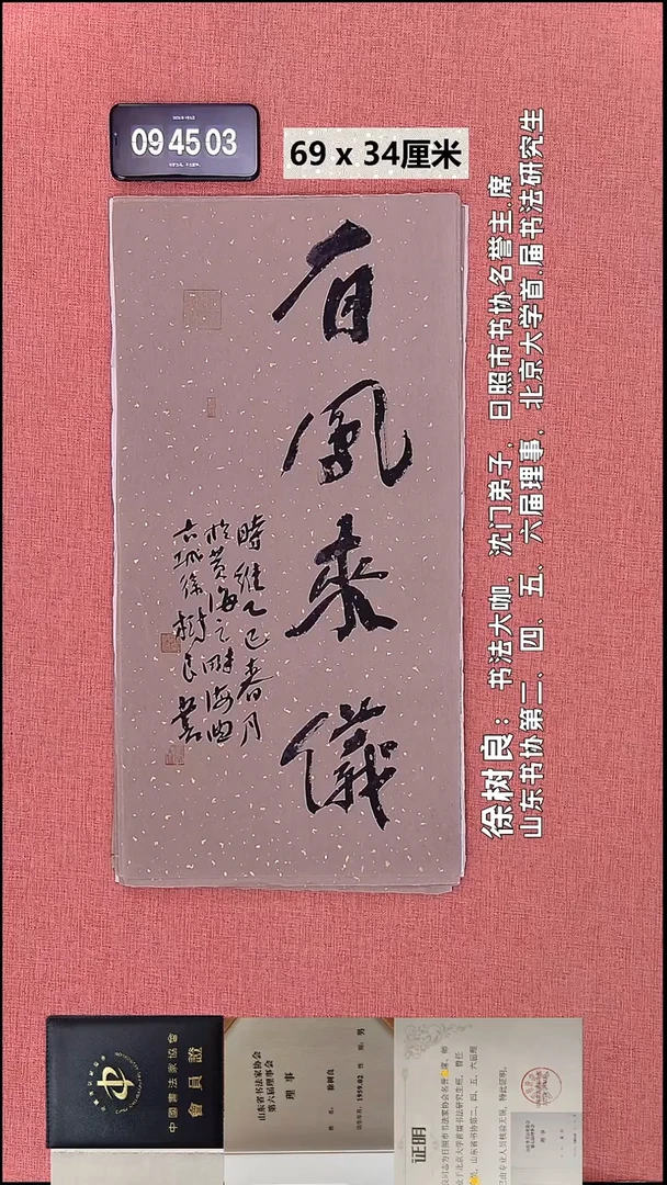 书法130    徐老师书法作品