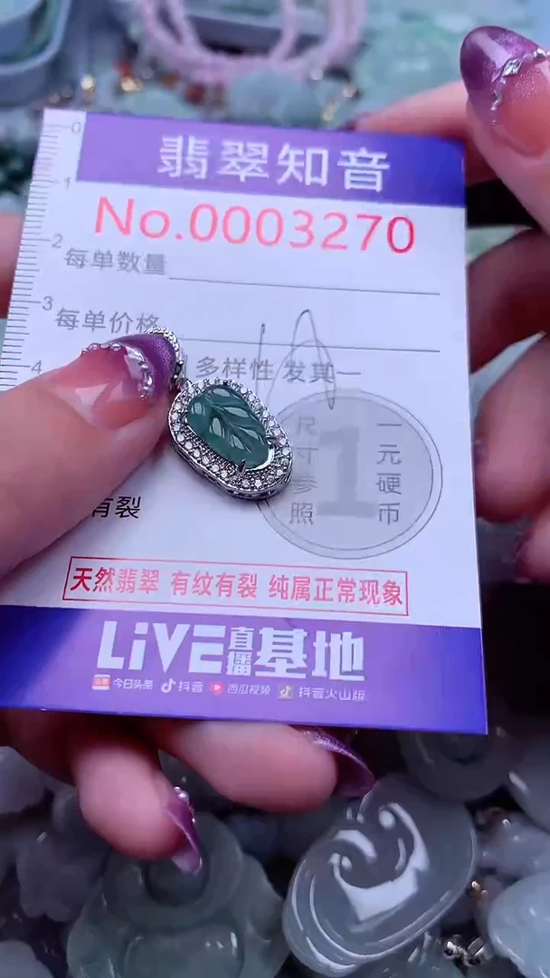 翡翠未镶嵌吊坠(不含链)3270