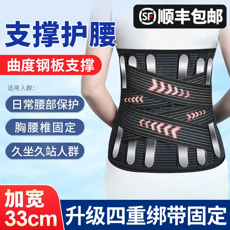 百孝堂医用固定带加宽护腰带腰椎间盘专用腰围支撑固定透气护腰腰带支撑腰托