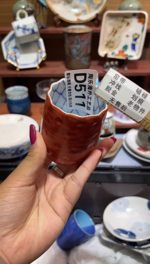 瓷片十**幺             D511