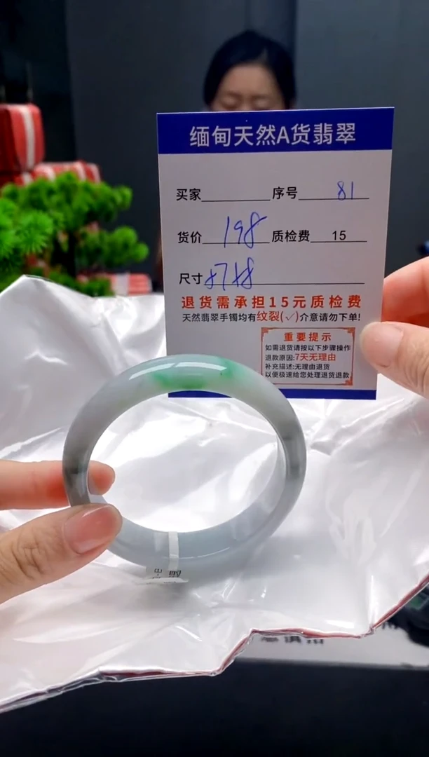 未镶嵌手镯翡翠81缅甸天然A货翡翠需包容瑕疵，介意慎拍