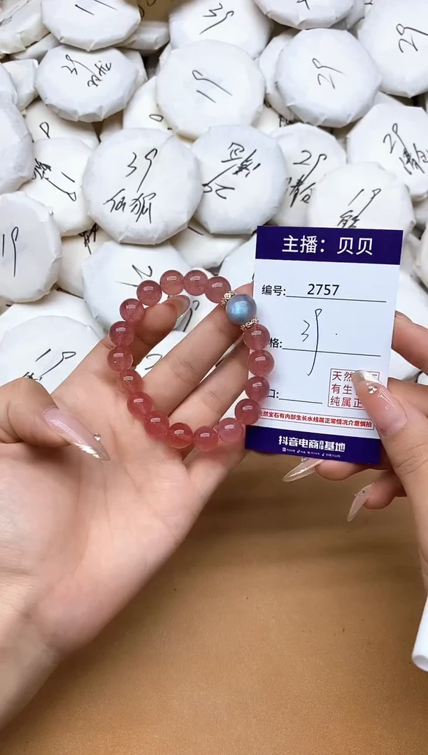 未镶嵌手链石英质玉2757