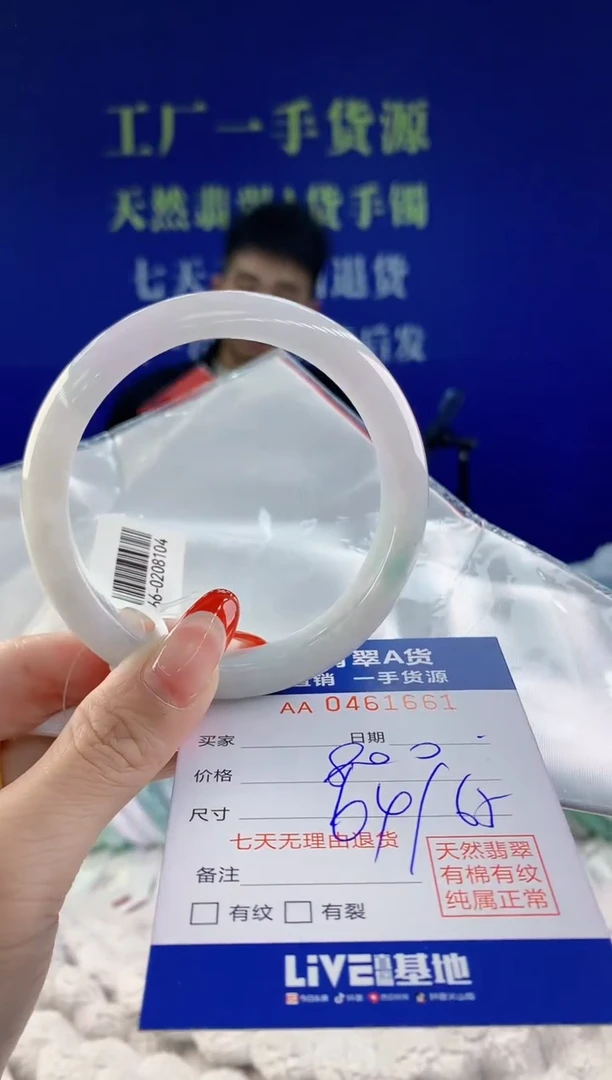 【闪购商品】翡翠手镯未镶嵌天然A货翡翠61