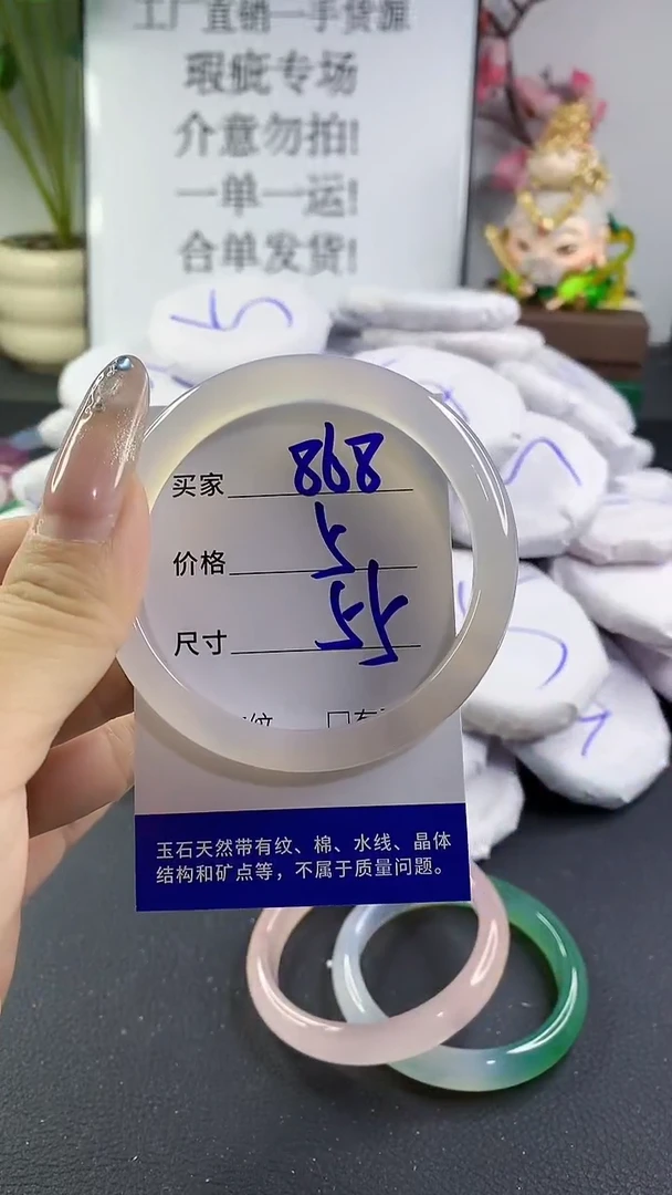 玛瑙/玉髓手镯未镶嵌868