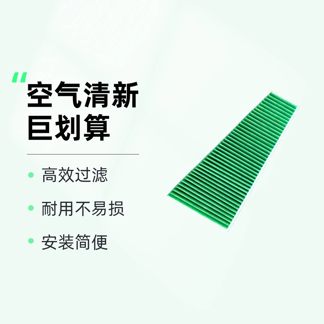 奥迪A4A5Q5 保时捷玛卡 8KD819439 8K0819439A 空调滤清器