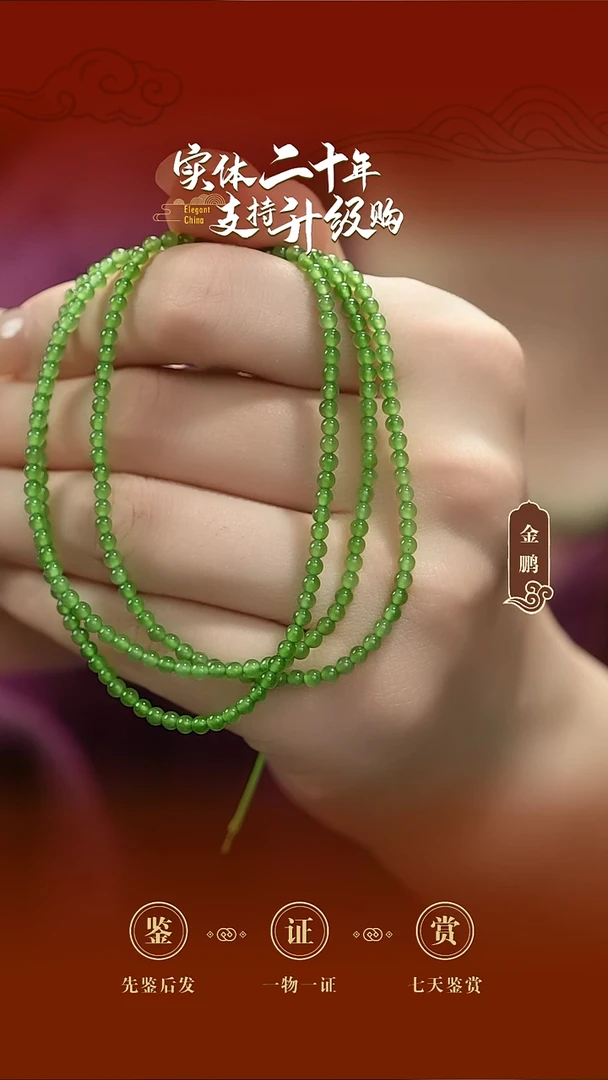 项链未镶嵌和田玉碧玉2.6mm