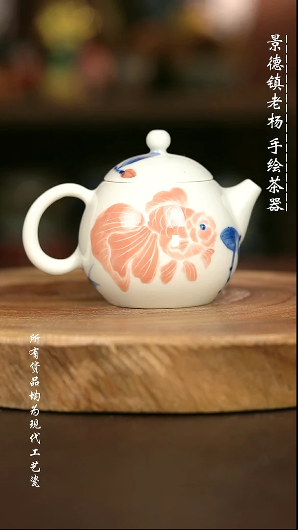 手绘微瑕 高温现代瓷  气窑  兰寿鱼西施壶100C