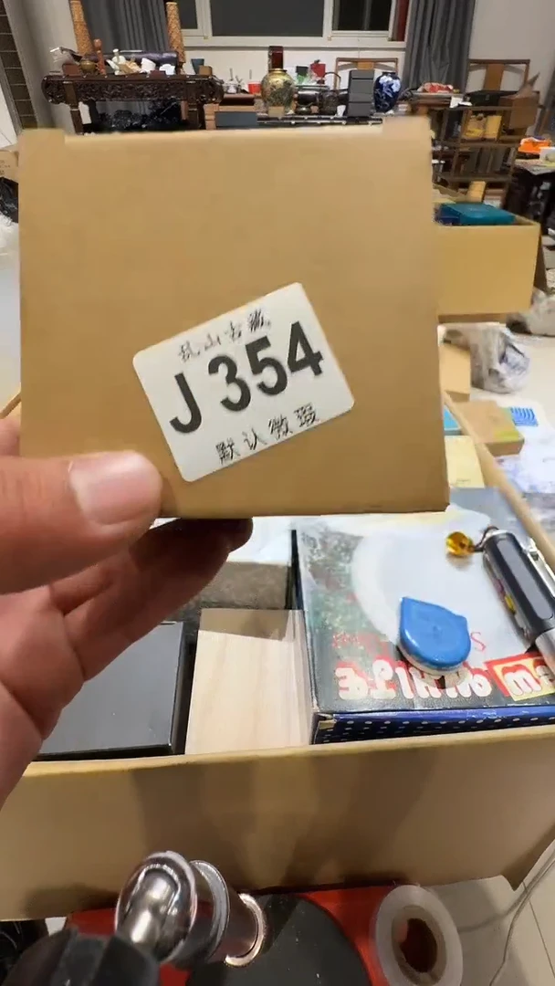 幸**草乱山古美術瓷片J354