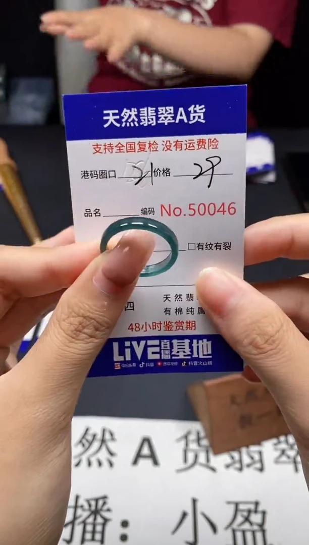 未镶嵌戒指翡翠天然A货翡翠0046