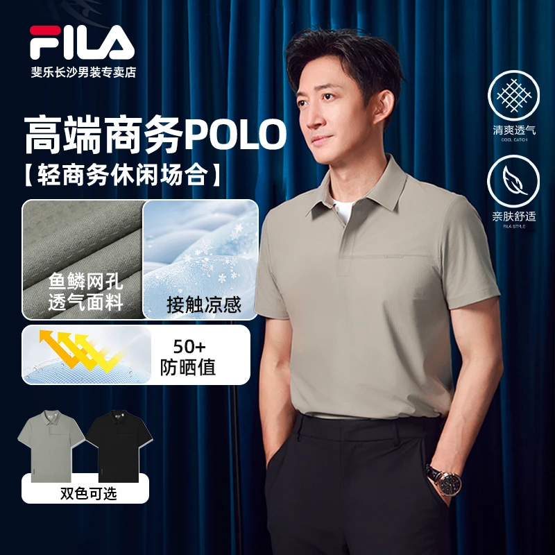 Fila/斐乐男款【高端商务通勤POLO衫】夏季新款凉感防晒商务短袖
