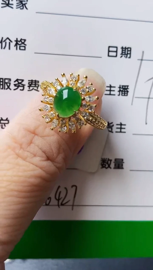 银S925镶嵌戒指翡翠6427