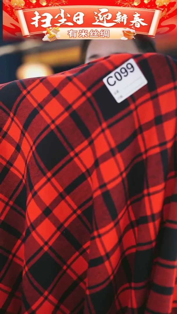 【闪购商品】95%以上混纺3米C099时装服装面料