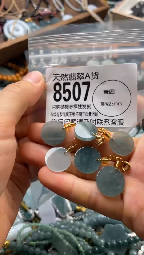 翡翠未镶嵌颈饰多样性发其一8507