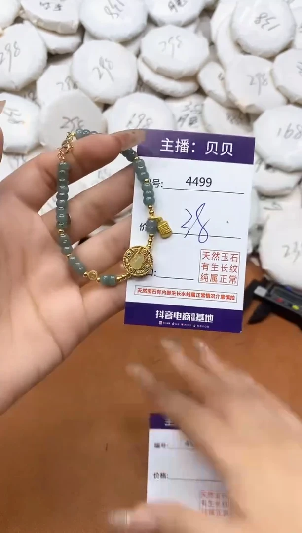 未镶嵌手链翡翠4499手链