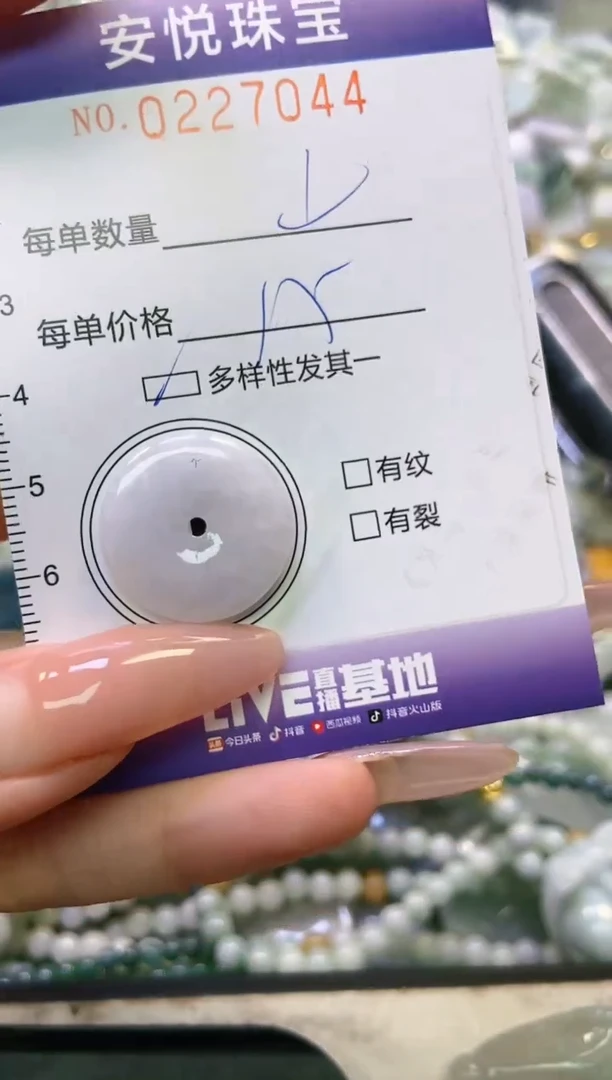 翡翠未镶嵌颈饰闪购0227044多样性发其一