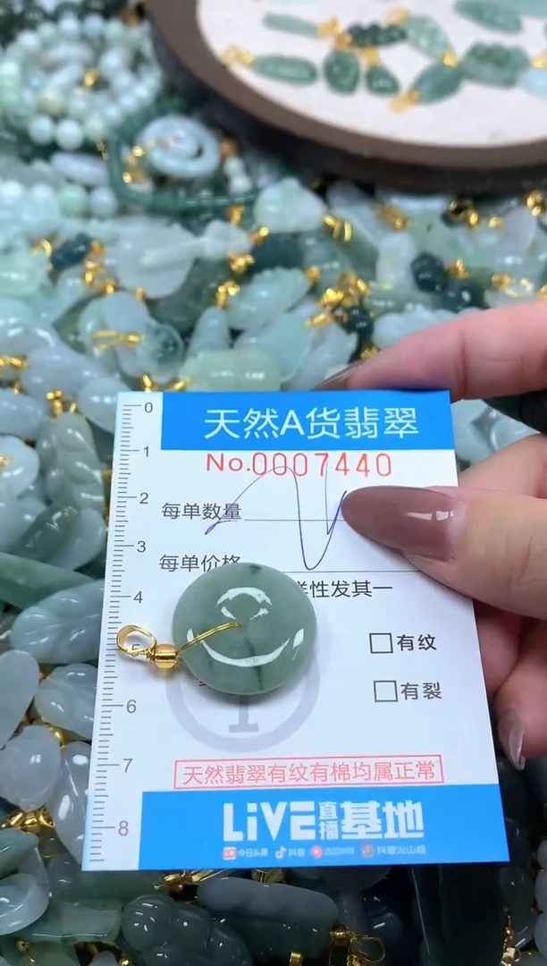 颈饰未镶嵌翡翠净货挂件-7440