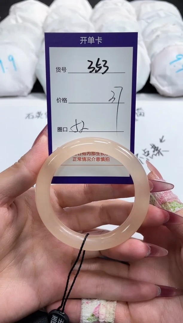 【闪购商品】石英质玉手镯未镶嵌353