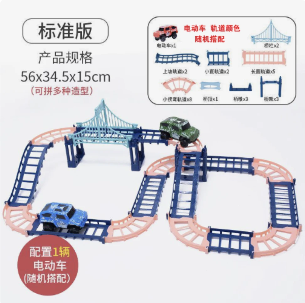 【B】城市拼装轨道车益智拼装玩具(电商盒发货)