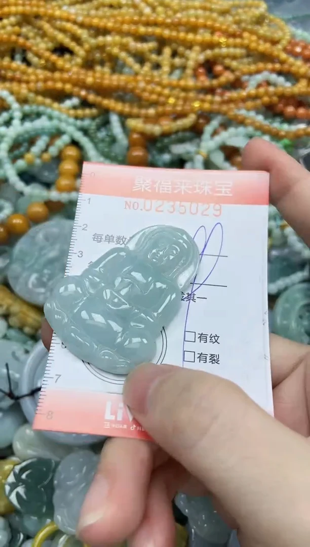 未镶嵌挂件翡翠闪购0235029