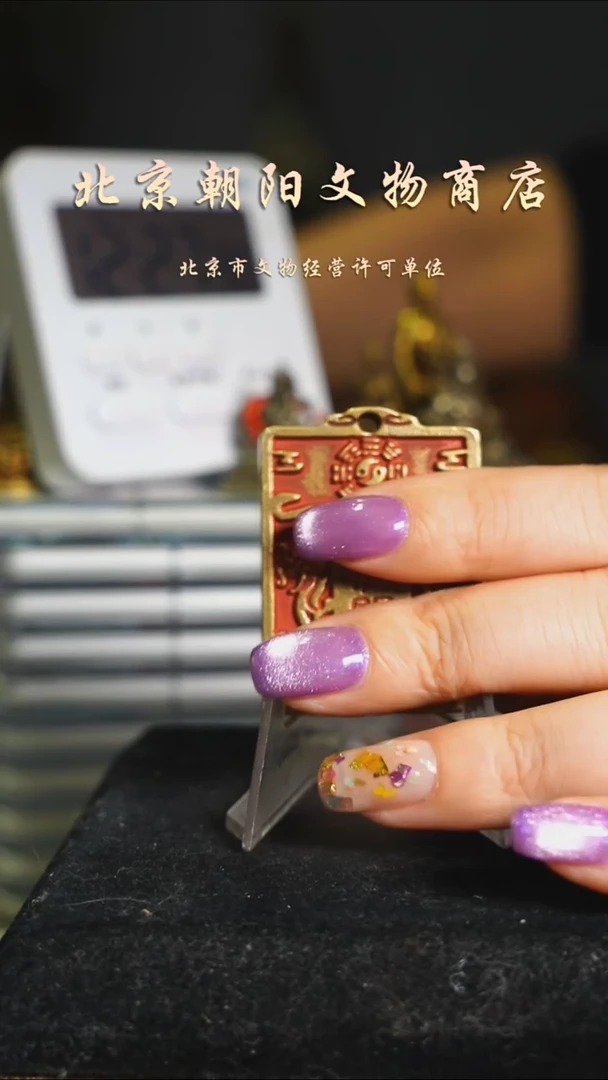 铜白*花钱----9612